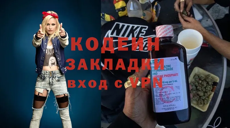 Кодеин напиток Lean (лин) Жиздра