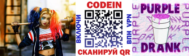 продажа наркотиков  Жиздра  Кодеиновый сироп Lean Purple Drank 
